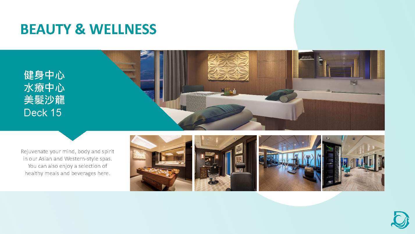 雲頂夢號【星夢郵輪】